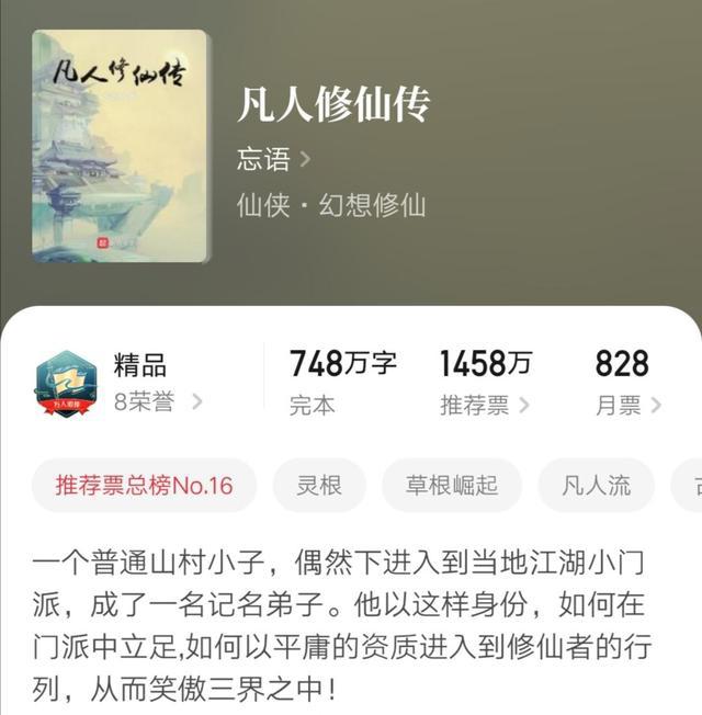 经典永流传，五本仙侠再现辉煌，致敬那些我们爆肝追文的青葱年少