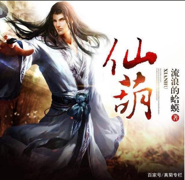 经典永流传，五本仙侠再现辉煌，致敬那些我们爆肝追文的青葱年少