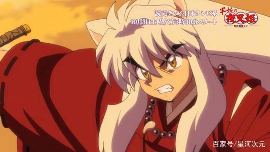 半妖的夜叉姬全新PV公开，以前视你为情敌，如今视你为岳父