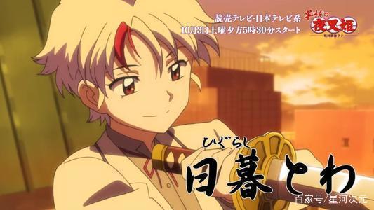 半妖的夜叉姬全新PV公开，以前视你为情敌，如今视你为岳父