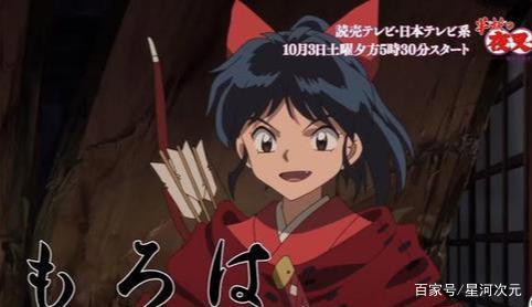 半妖的夜叉姬全新PV公开，以前视你为情敌，如今视你为岳父