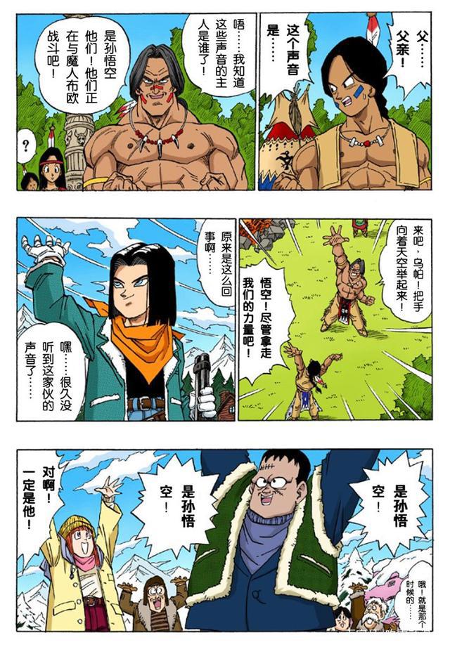 《龙珠》人造人结局梳理：18号变人妻，沙鲁三形态成完美人柱力