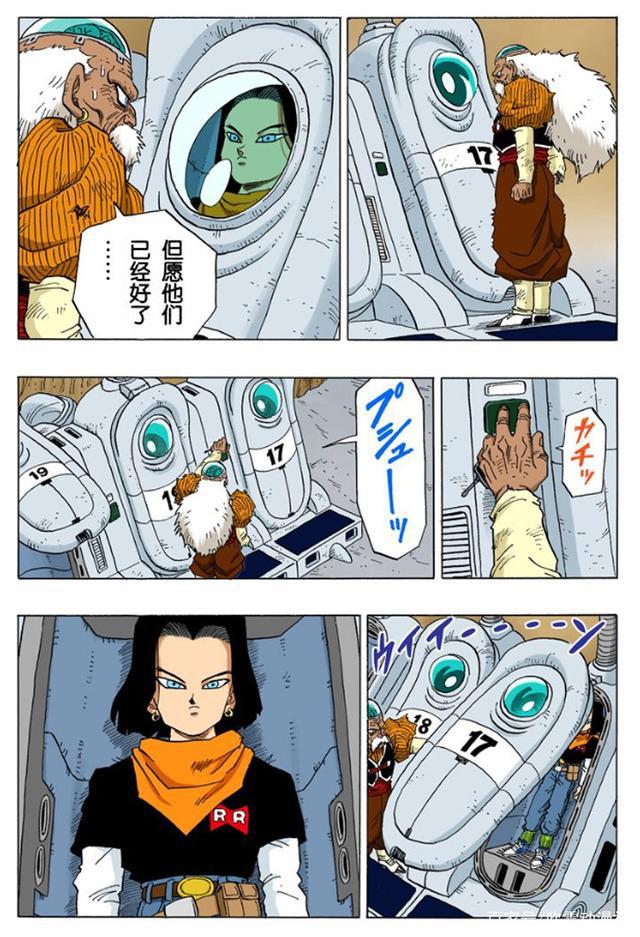 《龙珠》人造人结局梳理：18号变人妻，沙鲁三形态成完美人柱力