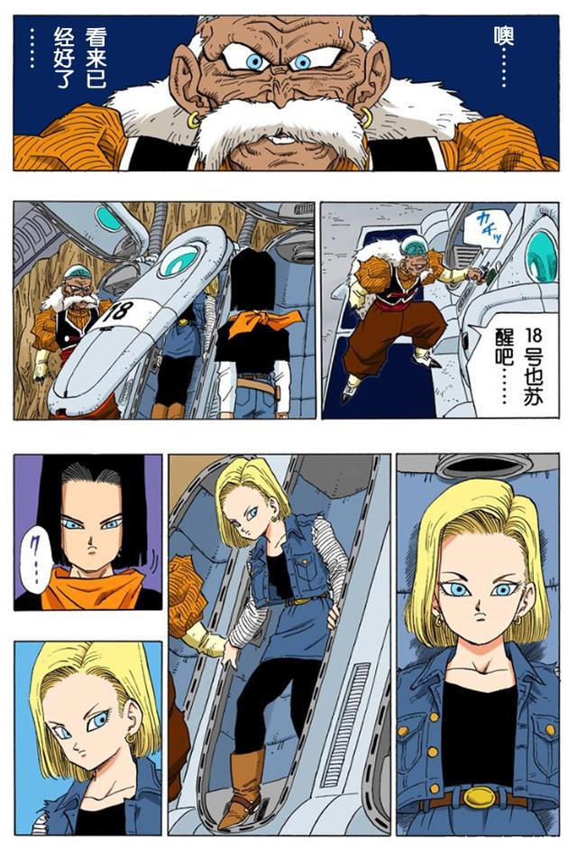 《龙珠》人造人结局梳理：18号变人妻，沙鲁三形态成完美人柱力