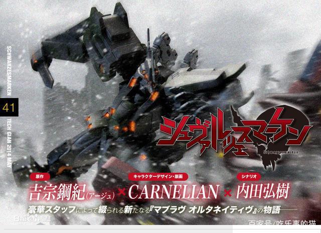 看完令人深刻反思的动漫《黑之宣告》安利向