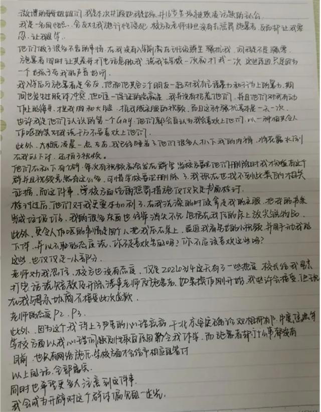 从动漫看校园霸凌：只是句玩笑？它可能比你想象中的还要残酷