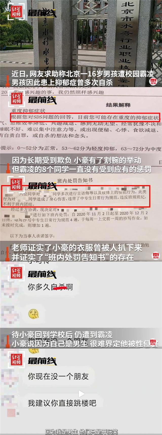 从动漫看校园霸凌：只是句玩笑？它可能比你想象中的还要残酷