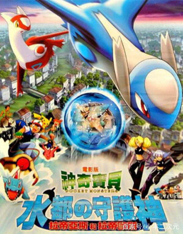 《精灵宝可梦》5部人气剧场版，你都看过吗？