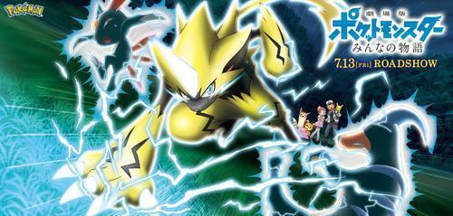 迈出新一步！《精灵宝可梦》主创对谈