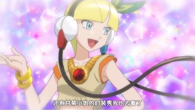 精灵宝可梦：昔日女主回归，丹特vs小光