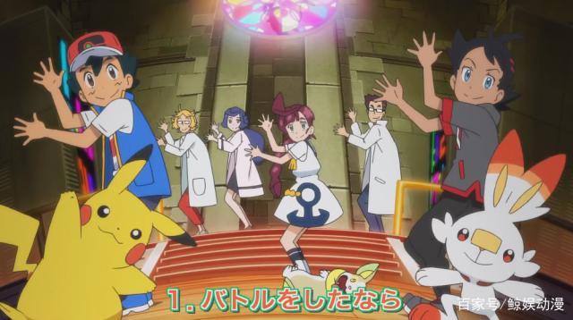 精灵宝可梦：新动画开播，这一代小智有点憨，暖萌皮卡丘不可辜负