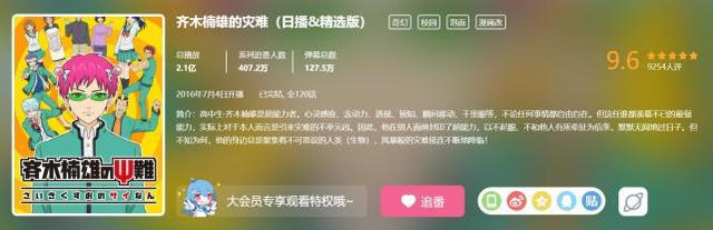 B站播放数前十的动画推荐！骨王三部屠榜！没看过的可以补了！