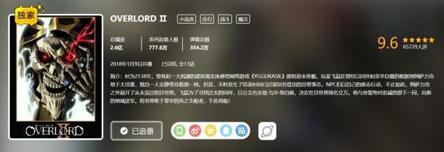B站播放数前十的动画推荐！骨王三部屠榜！没看过的可以补了！