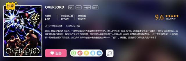 B站播放数前十的动画推荐！骨王三部屠榜！没看过的可以补了！