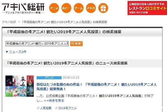 日本评2019年冬季动漫：《灵能百分百》落选《约会大作战》第三