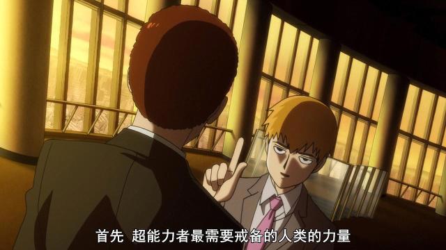 灵能百分百：二季完结三季遥遥无期？开局满级男主的另类成长之路