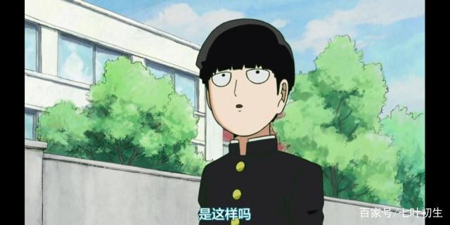 《灵能百分百》：一部不应该拘泥与画风的神作！