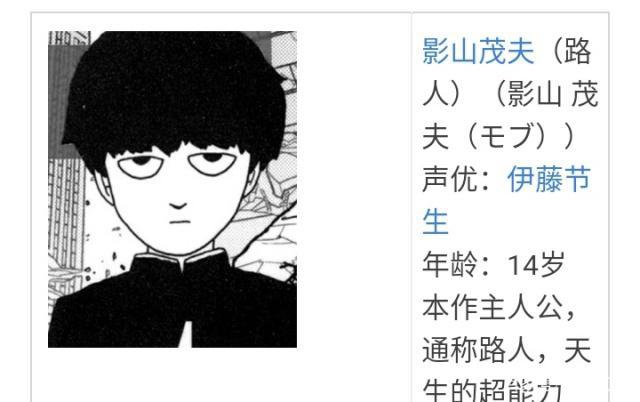 《灵能百分百》：一部不应该拘泥与画风的神作！