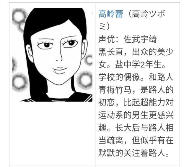 《灵能百分百》：一部不应该拘泥与画风的神作！