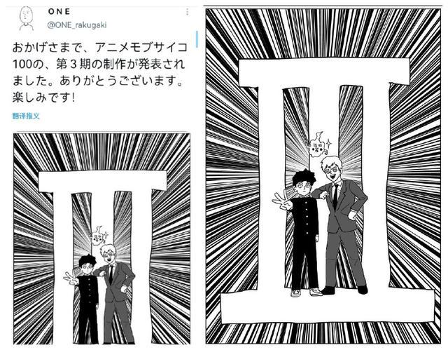 “终于”《灵能百分百》第三季动画制作决定，网友：“好耶”！