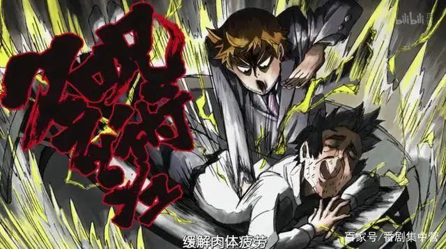 动漫推荐丨灵能百分百不愿意的时候，逃跑也没关系