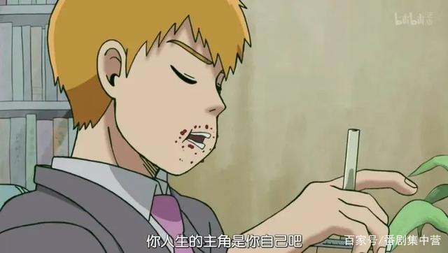 动漫推荐丨灵能百分百不愿意的时候，逃跑也没关系