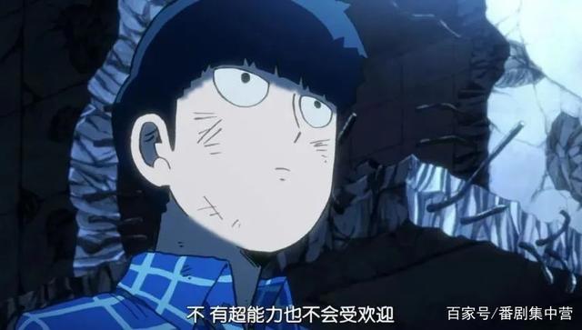 动漫推荐丨灵能百分百不愿意的时候，逃跑也没关系