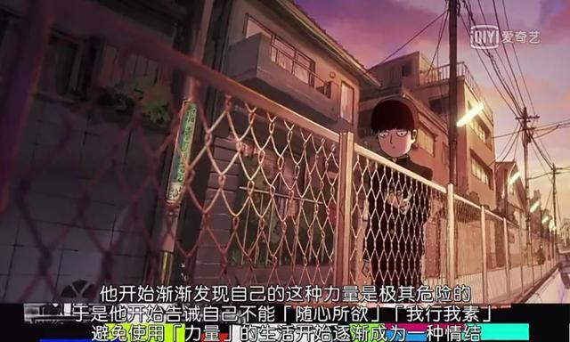 盘点“灵能百分百”动画中，主角路人曾经爆发过的力量和情绪！