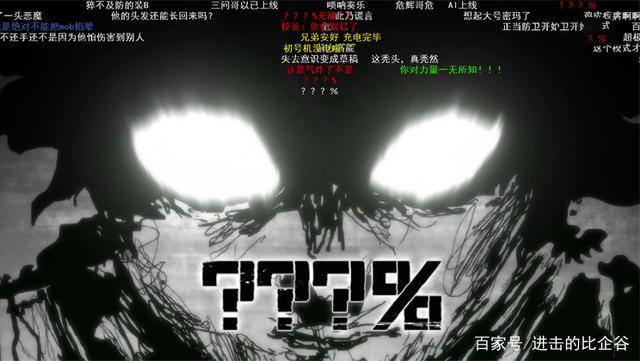 《灵能百分百》：有头发的一拳超人，却比埼玉更加不起眼