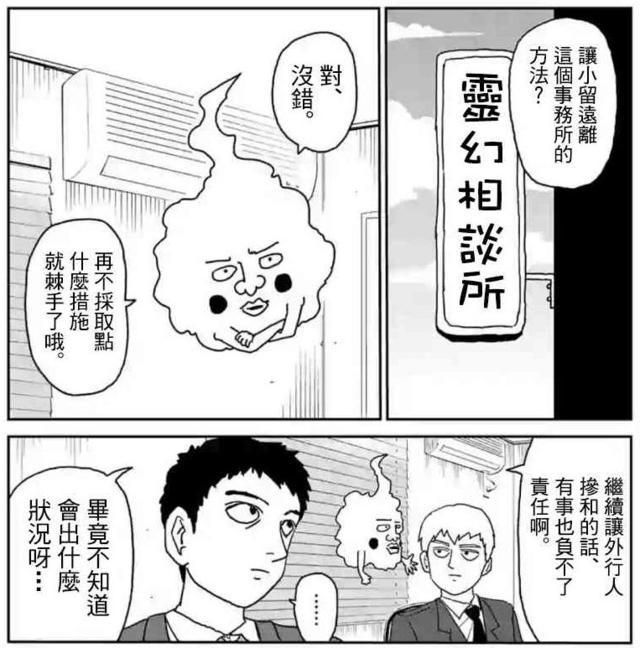 超越漫画原作的五大动画，《灵能百分百》能碾压漫画一万遍！