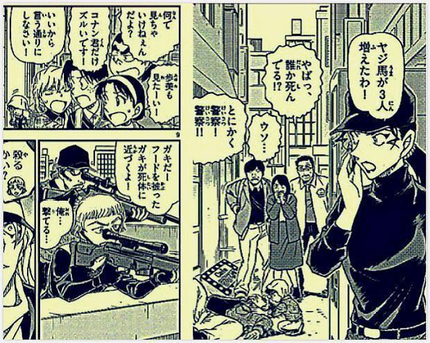 《柯南》漫画最新话，琴酒杀疯了，连灭7个FBI，柯南看到后慌了