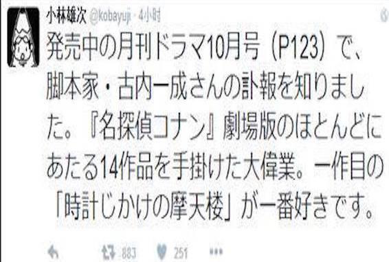 名侦探柯南编剧去世，这部连载20多年的动漫将要终结？不存在的