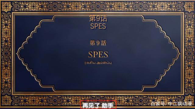 侦探已死：希耶丝塔再次对战海拉，白毛要领便当了？