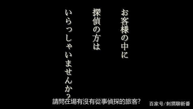 新番点评：侦探已经死了