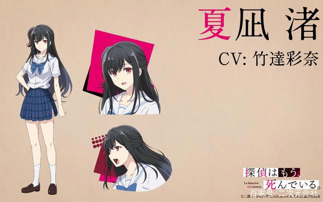 超人气轻小说《侦探已经死了》TV动画化决定