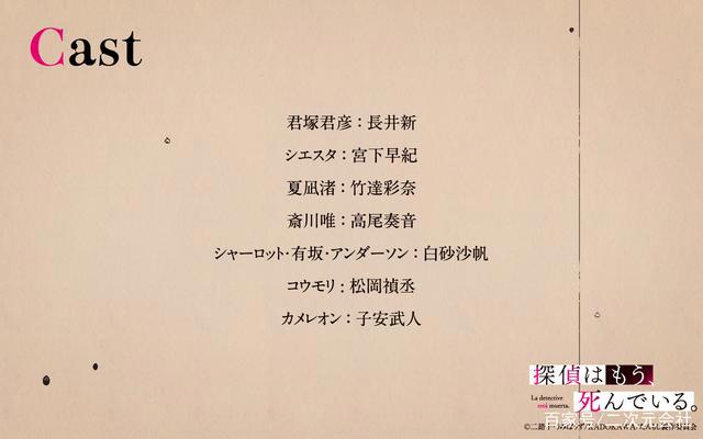 超人气轻小说《侦探已经死了》TV动画化决定