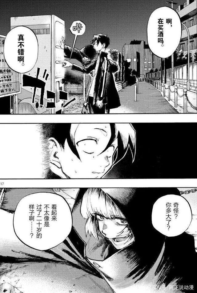 男主在夜晚独自闲逛时，遇到馋他身子的小姐姐