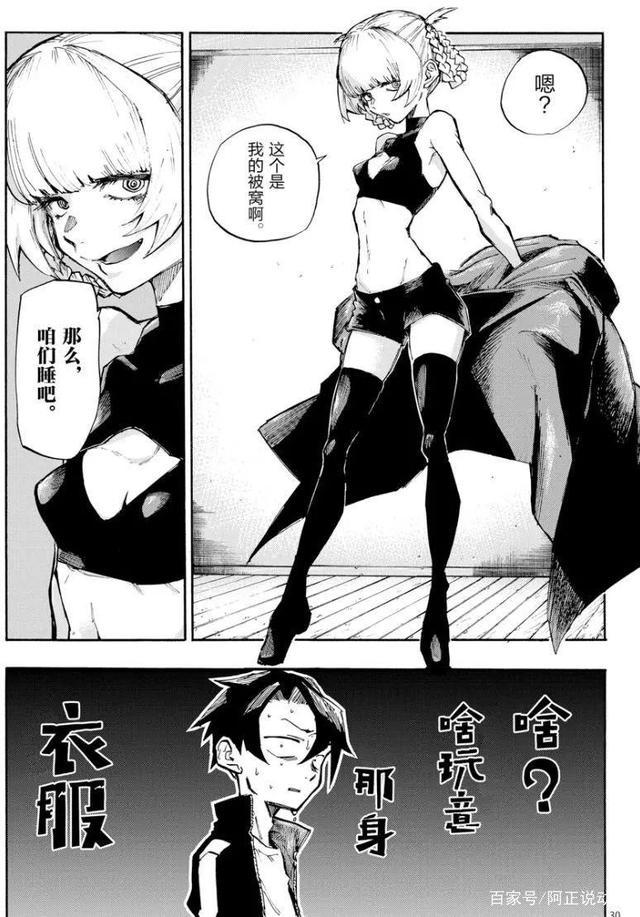 男主在夜晚独自闲逛时，遇到馋他身子的小姐姐