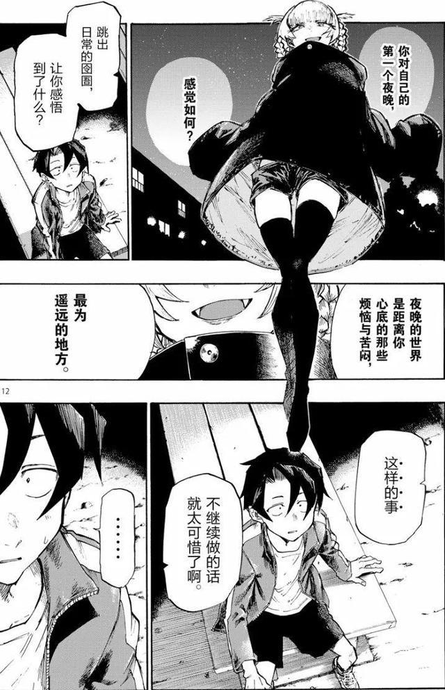 男主在夜晚独自闲逛时，遇到馋他身子的小姐姐