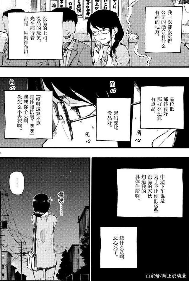 男主在夜晚独自闲逛时，遇到馋他身子的小姐姐