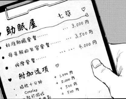 男主在夜晚独自闲逛时，遇到馋他身子的小姐姐