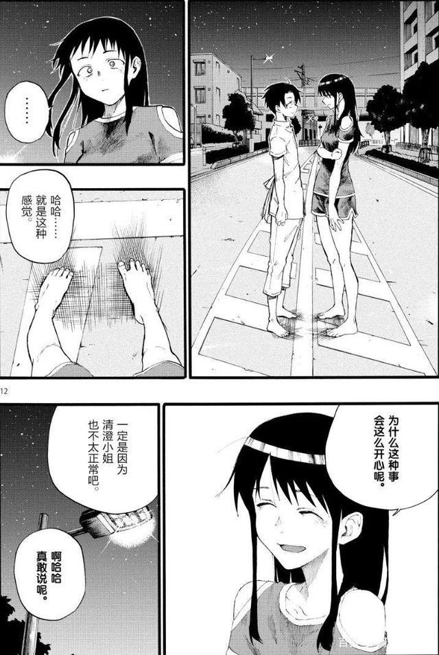 男主在夜晚独自闲逛时，遇到馋他身子的小姐姐