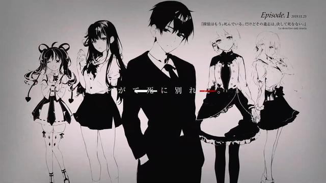 《侦探已经死了》宣布动画化，白发女主上来就领便当了