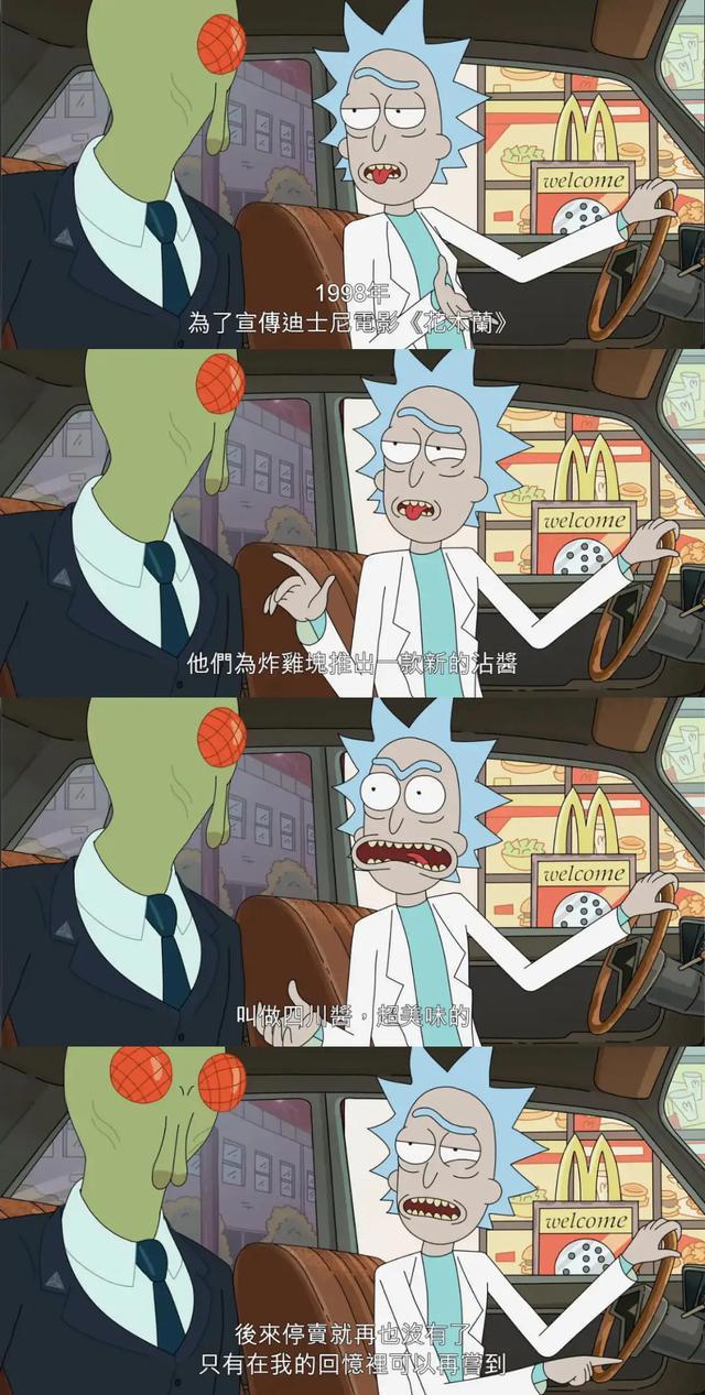 豆瓣9.9分动画美剧《瑞克和莫蒂》封神，堪比《三体》