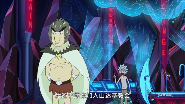 《瑞克和莫迪第五季》瑞克与鸟人在意识世界上演追逐大战