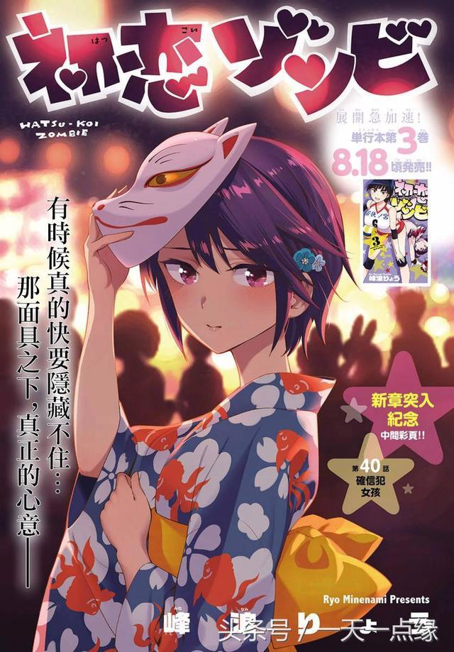 动漫向：漫画推荐来一波——轻松日常漫以及恋爱漫