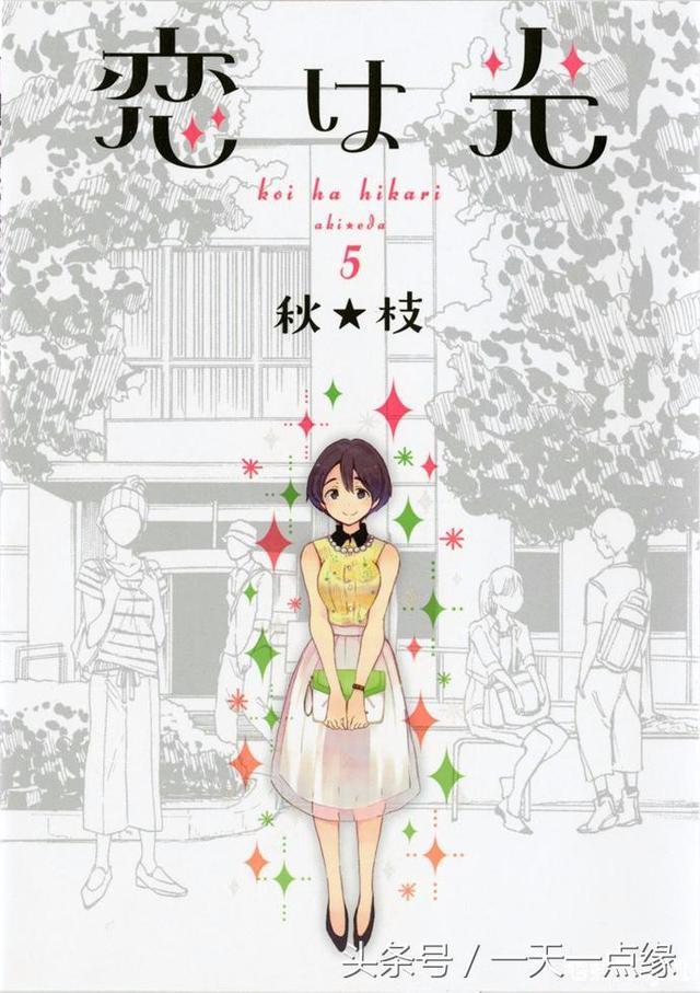 动漫向：漫画推荐来一波——轻松日常漫以及恋爱漫