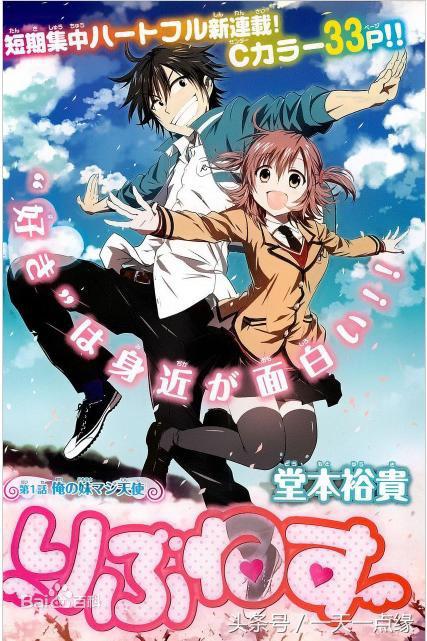 动漫向：漫画推荐来一波——轻松日常漫以及恋爱漫