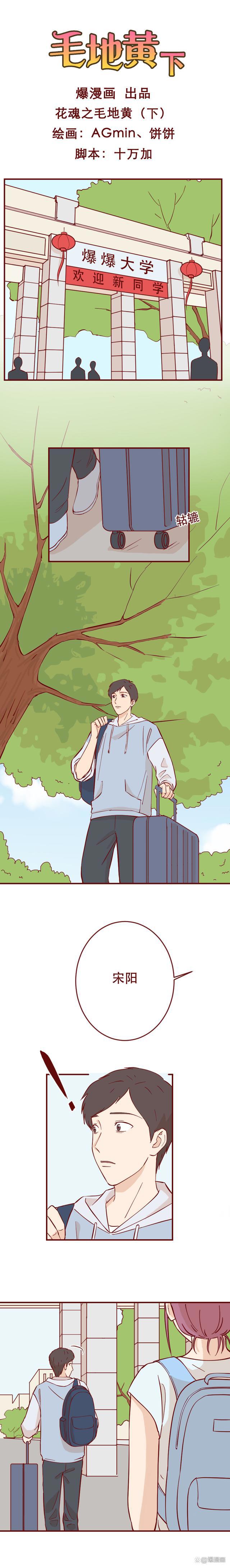 150斤女生2个月瘦成骷髅，生命垂危，却依旧要减肥，漫画结局暖心