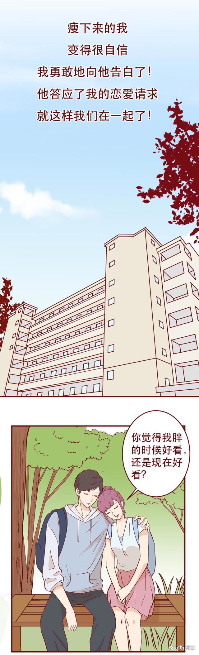 150斤女生2个月瘦成骷髅，生命垂危，却依旧要减肥，漫画结局暖心